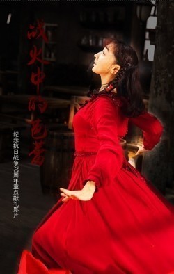 Balet v plameni voynyi is the best movie in Tianlai Hou filmography.