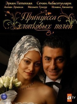 Beyaz Gelincik is the best movie in Aycin Tuyun filmography.