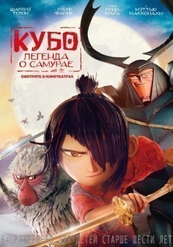 Kubo and the Two Strings movie in Matthew McConaughey filmography.