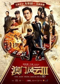 Du cheng feng yun III movie in David Chiang filmography.