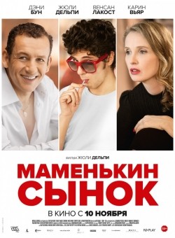 Lolo is the best movie in Karin Viard filmography.