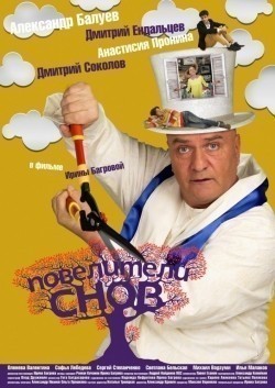 Poveliteli snov movie in Sergei Stepanchenko filmography.