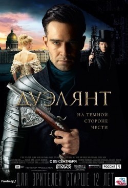 Duelyant movie in Sergei Garmash filmography.