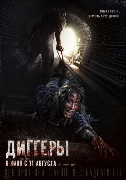 Diggeryi movie in Anna Vasilyeva filmography.