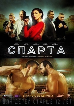 Sparta movie in Denis Nikiforov filmography.