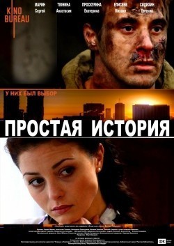 Prostaya istoriya movie in Dmitri Bykovsky-Romashov filmography.