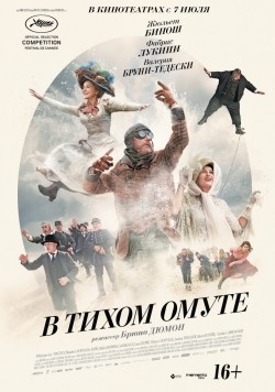 Ma Loute movie in Bruno Dumont filmography.