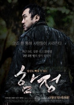 Hamjung is the best movie in Ma Dong-seok filmography.