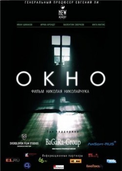Okno movie in Nikolay Nikolaychuk filmography.