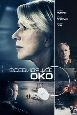 Eye in the Sky is the best movie in Carl Beukes filmography.