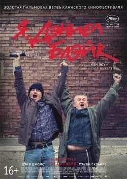 I, Daniel Blake is the best movie in Colin Coombs filmography.
