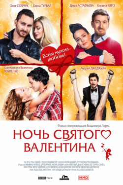 Noch svyatogo Valentina movie in Konstantin Voytenko filmography.