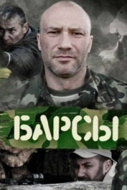 Barsyi is the best movie in Vitaliy Moskovoy filmography.