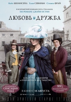 Love & Friendship is the best movie in Ross Mac Mahon filmography.