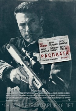 The Accountant movie in Ben Affleck filmography.