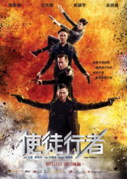 Shi tu xing zhe movie in Francis Ng filmography.