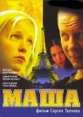 Masha movie in Mariya Shalayeva filmography.