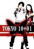 Tokyo 10+01 is the best movie in Eddy filmography.