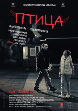 Ptitsa movie in Ivan Okhlobystin filmography.
