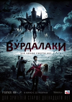 Vurdalaki movie in Mikhail Zhigalov filmography.