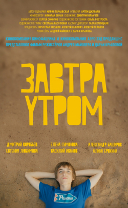 Zavtra utrom movie in Yelena Simonova filmography.