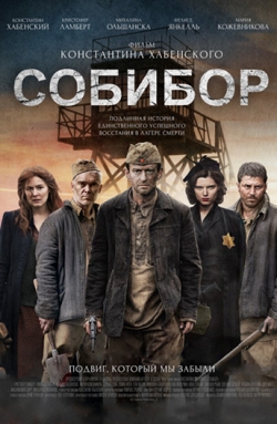 Sobibor movie in Konstantin Khabensky filmography.