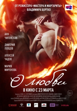 O lyubvi movie in Aleksei Chadov filmography.
