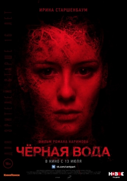 Chernaya voda movie in Roman Karimov filmography.