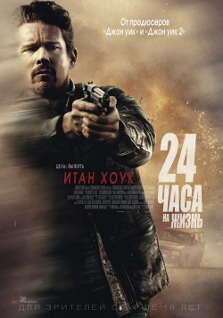 24 Hours to Live movie in Brian Smrz filmography.