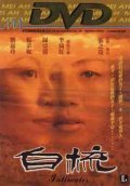 Ji sor is the best movie in Ya-lei Kuei filmography.