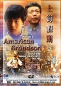 Shanghai jiaqi movie in Vu Ma filmography.