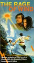 Meng hu xia shan movie in Yasuaki Kurata filmography.