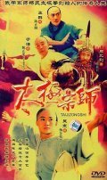 Tai chi zong shi is the best movie in Hey-Tai Man filmography.