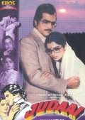 Judaai movie in Madan Puri filmography.