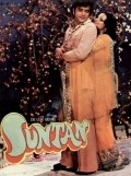 Santan movie in Satyendra Kapoor filmography.