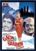 Gaon Hamara Shaher Tumhara movie in Kanhaiyalal filmography.