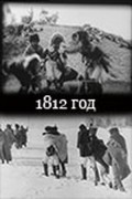 1812 god is the best movie in Vasili Goncharov filmography.