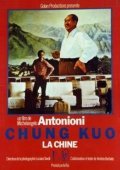 Chung Kuo - Cina movie in Michelangelo Antonioni filmography.