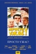 Prosto ujas movie in Yevgeniya Khanayeva filmography.