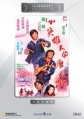 Xiao ying xiong da nao Tang Ren jie movie in Lingfeng Shangguan filmography.