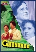 Ghungroo movie in Waheeda Rehman filmography.