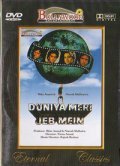 Duniya Meri Jeb Mein movie in Tinnu Anand filmography.