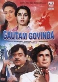 Gautam Govinda movie in Moushmi Chatterdji filmography.