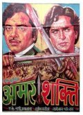 Amar Shakti movie in Jeevan filmography.