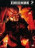 Predator 2 movie in Stephen Hopkins filmography.