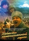 Povest nepogashennoy lunyi movie in Sergei Garmash filmography.