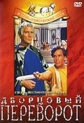 La rivolta dei pretoriani movie in Alfonso Brescia filmography.