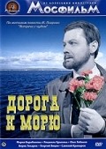 Doroga k moryu movie in Lyudmila Krylova filmography.