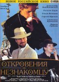 Otkroveniya neznakomtsu movie in Sandrine Bonnaire filmography.