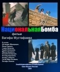 Natsionalnaya bomba movie in Vagif Mustafayev filmography.